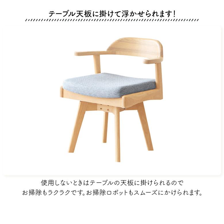 未来商会 回転式ダイニングチェア 回転チェア ダイニングチェア ハーフ