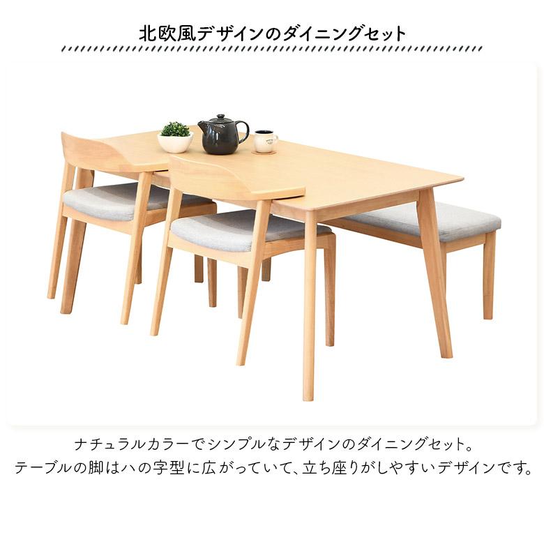 天板キズあり激安！4人掛け ダイニングテーブルセット イス×2+ベンチ 楽天市場】ダイニング5点セット RAIZIN(テーブル+チェア4脚)セラミック