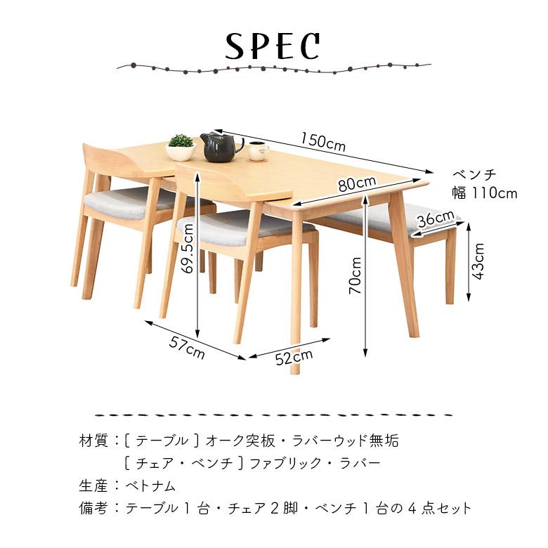 No.265　大井家具　ダイニングテーブルセット　幅150cm　チェア２脚　ベンチ１脚（豊橋市収集業務課リユース家具） 未来商会 ダイニングテーブルセット 幅150cm 4人掛け ダイニングベンチ