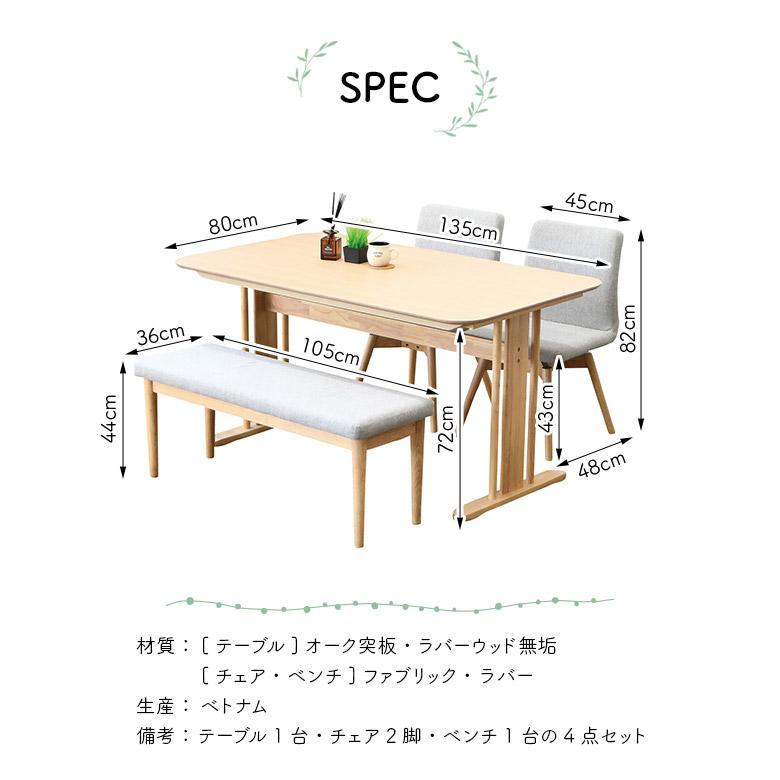 未来商会 ダイニングテーブルセット 4点 4人掛け 回転式ダイニング