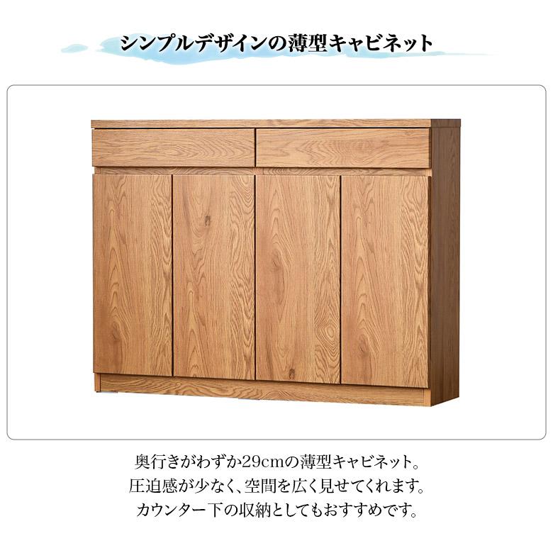 国産☆カウンター下収納　家具　薄型キャビネット　本棚　ローキャビネット　引き出し 未来商会 薄型収納 キャビネット ロータイプ カウンター下収納 スリム