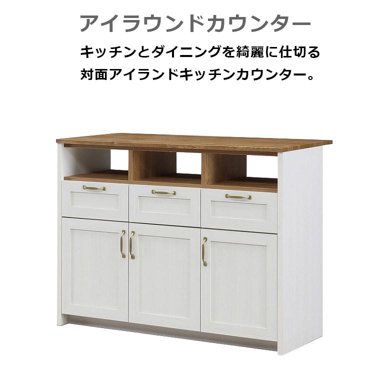 アイランドカウンター新品 置くだけでカフェ風に！間仕切りアイランドカウンター 幅150cm 通販