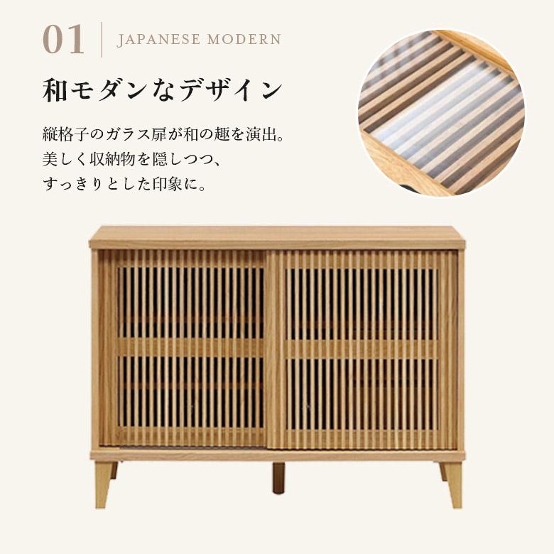 サイドボード キャビネット 引き戸 扉付き 木製 天然木 オーク 突板 幅100cm おしゃれ 和モダン 和風 北欧 脚付き 引き出し付き | 未来商会 | 03