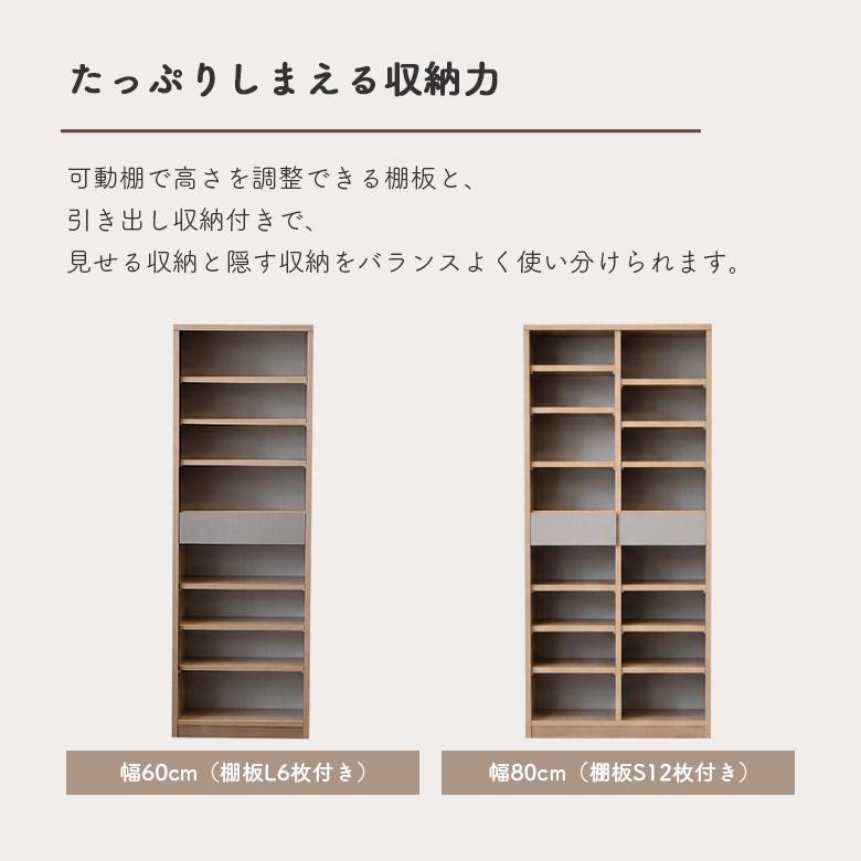 国産 オープンラック オープンシェルフ 幅60cm 幅80cm 高さ180cm 日本製 おしゃれ 北欧 ナチュラル シンプル 木製 | 未来商会 | 04