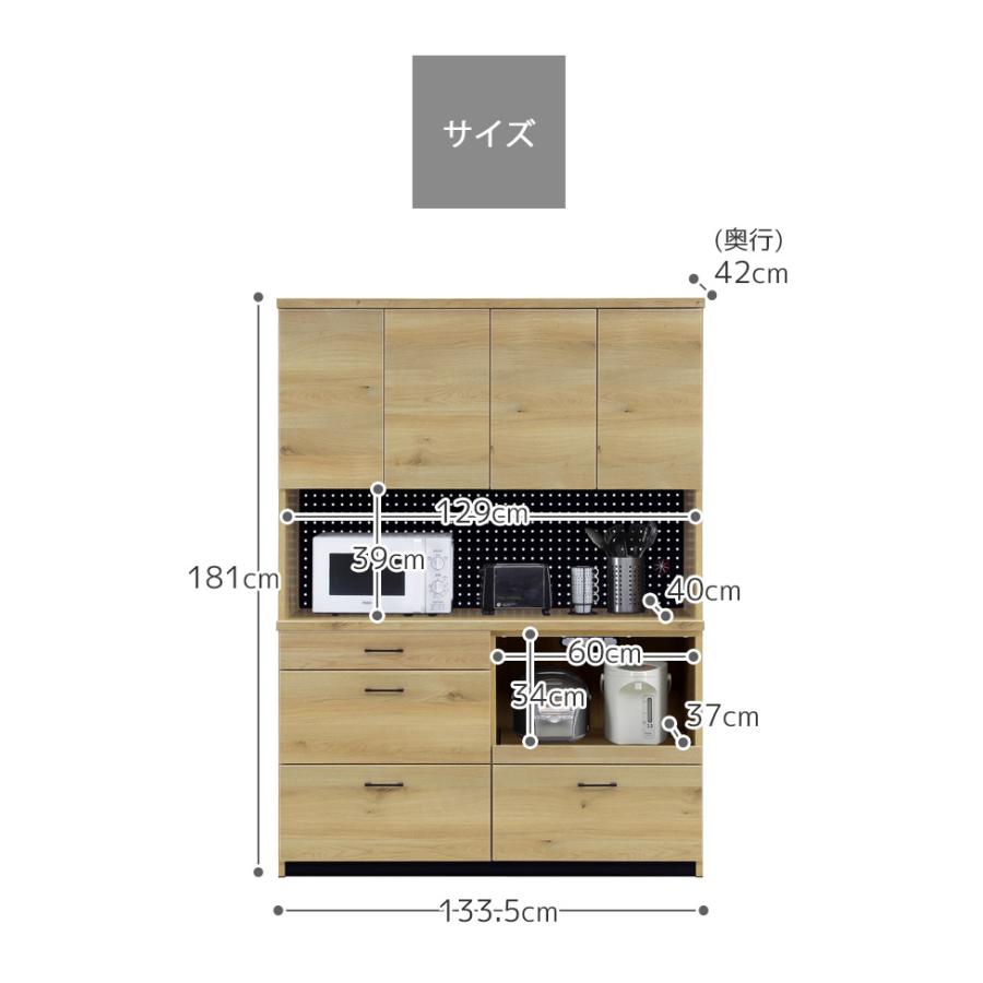 未来商会 食器棚 国産 幅135cm 収納 日本製 135cm幅 ダイニング 未来商会 食器棚 国産 幅135cm 収納 日本製 135cm幅 ダイニング