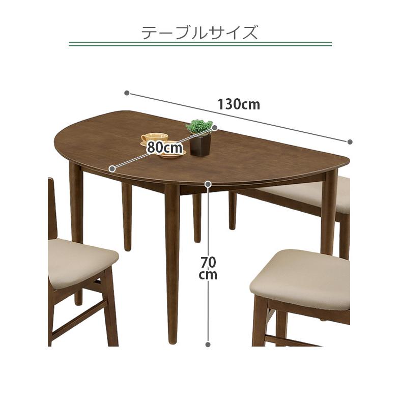 未来商会 ダイニングテーブルセット 5点セット ダイニングセット 幅