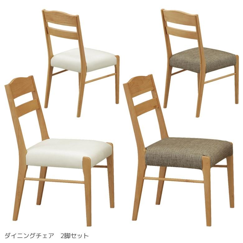 半額品 ダイニングチェア 北欧 2脚入り おしゃれ Pvc ファブリック 合成皮革 合皮 チェア ダイニングチェアー 2人 食卓チェア 爆安プライス Kuljic Com
