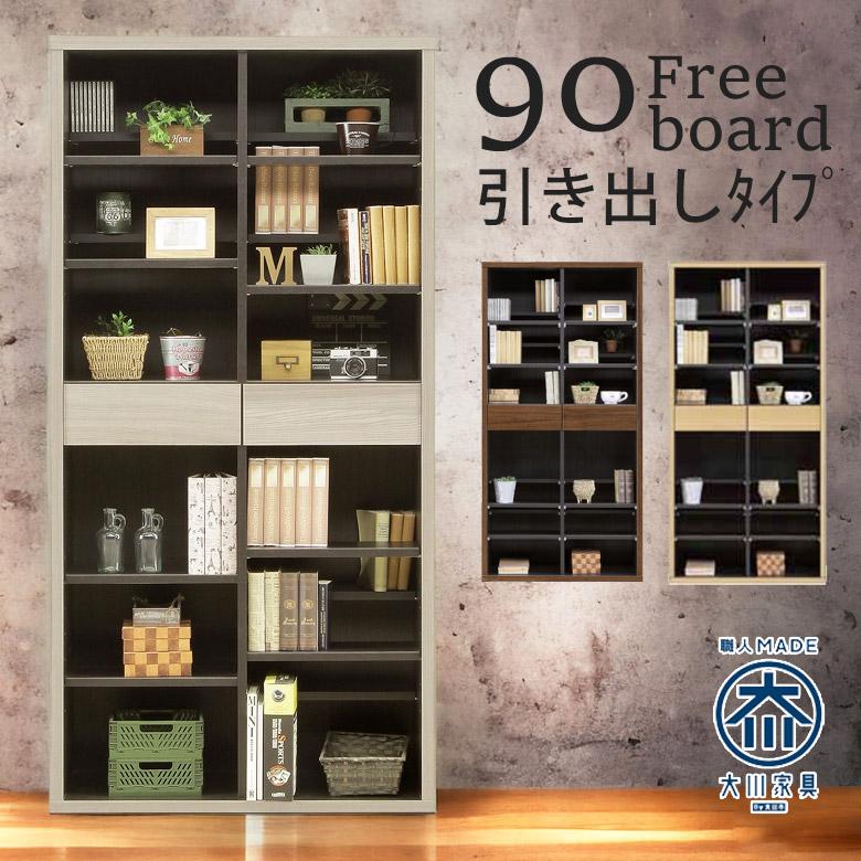 未来商会 フリーラック シェルフ 木製 薄型 完成品 本棚 書棚 おしゃれ 