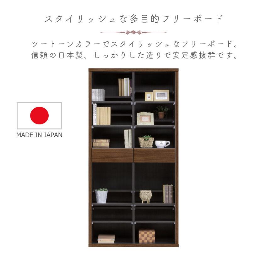 未来商会 フリーラック シェルフ 木製 薄型 完成品 本棚 書棚 おしゃれ