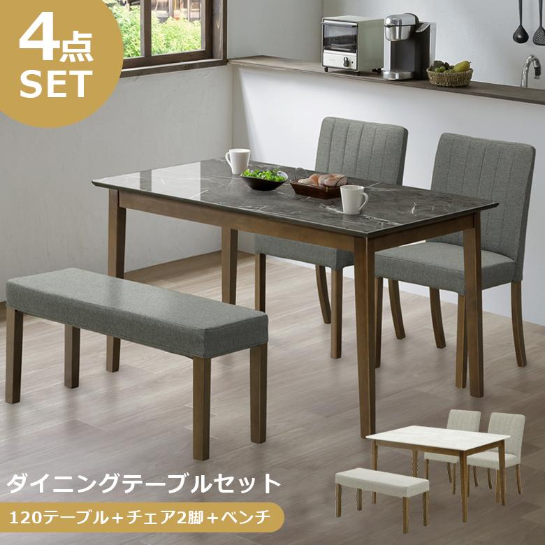 未来商会 ダイニングテーブルセット 4点セット おしゃれ 4人用 120cm