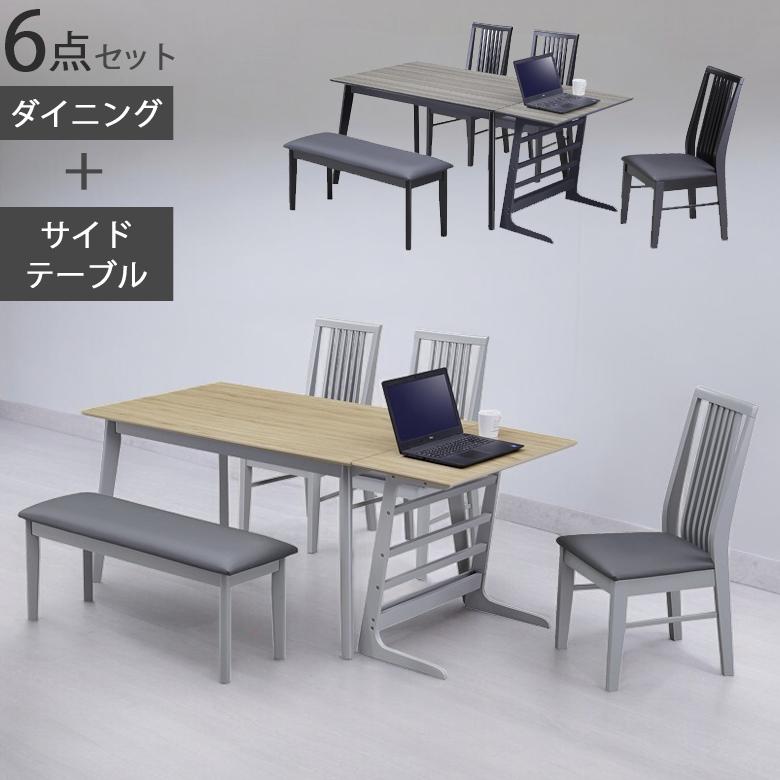 サイドテーブルテーブルセット 6点セット 幅135 テーブル 5人掛け