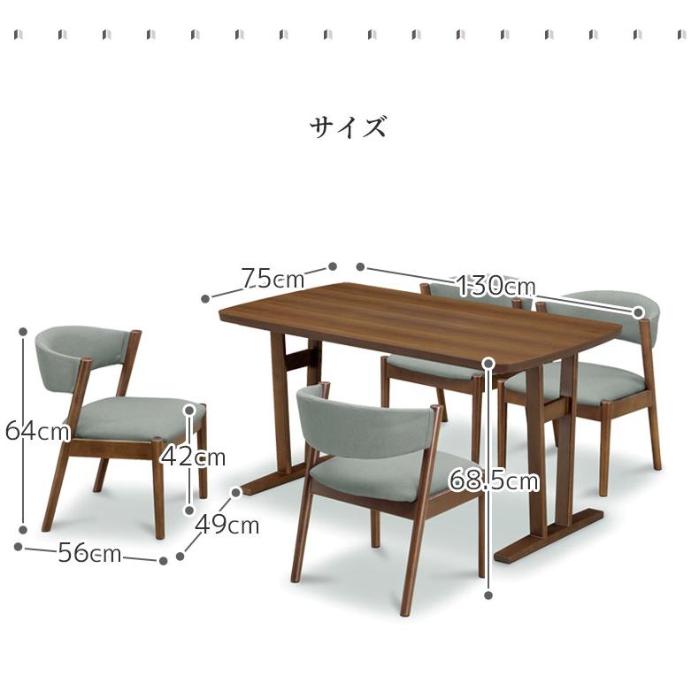 ダイニングテーブル130cm＋イス4脚 ダイニングテーブルセット 5点セット ダイニングセット 4人掛け 130cm