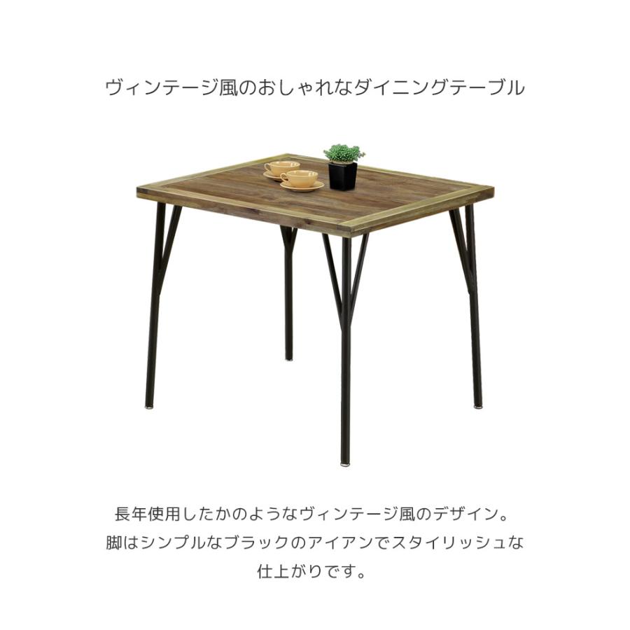 ダイニングテーブル 2人掛け 幅80 テーブル 単品 食卓テーブル ダイニング アカシア材 ヴィンテージ風 アイアン 4本脚 モダン 80cm 食卓_1