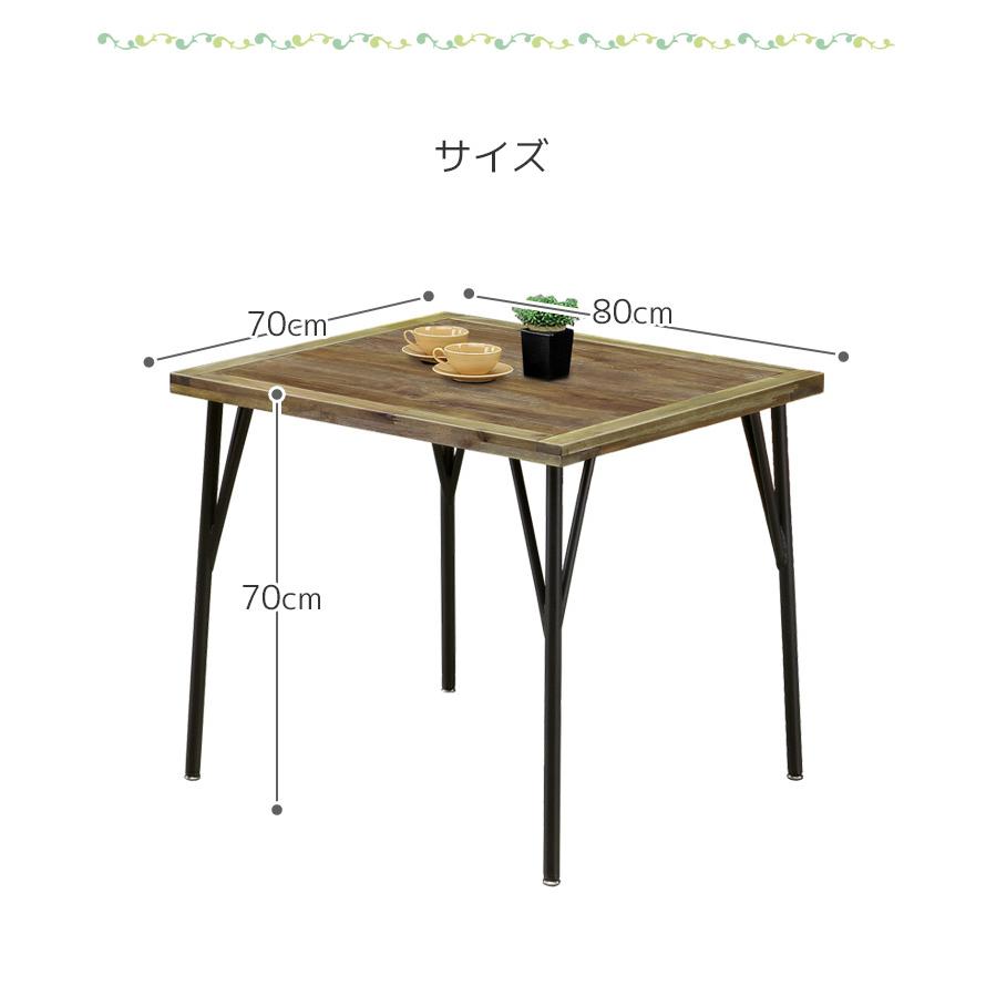 ダイニングテーブル 2人掛け 幅80 テーブル 単品 食卓テーブル ダイニング アカシア材 ヴィンテージ風 アイアン 4本脚 モダン 80cm 食卓_4