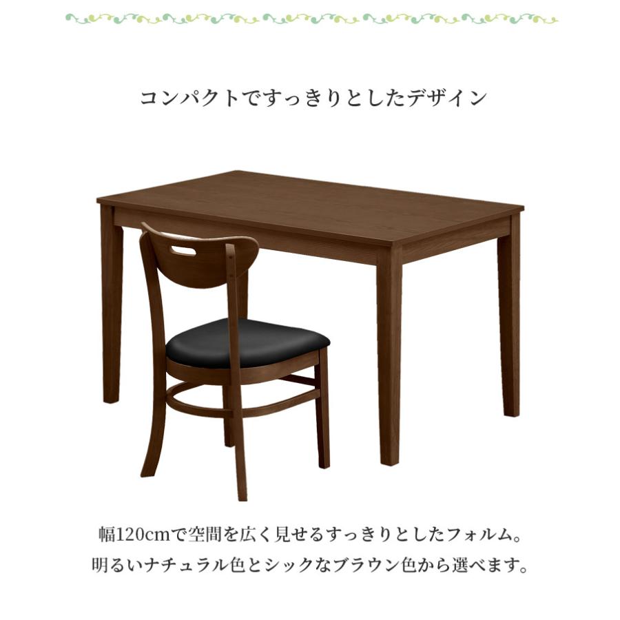 未来商会 ダイニングテーブルセット 4点セット テーブル 4人掛け 幅120