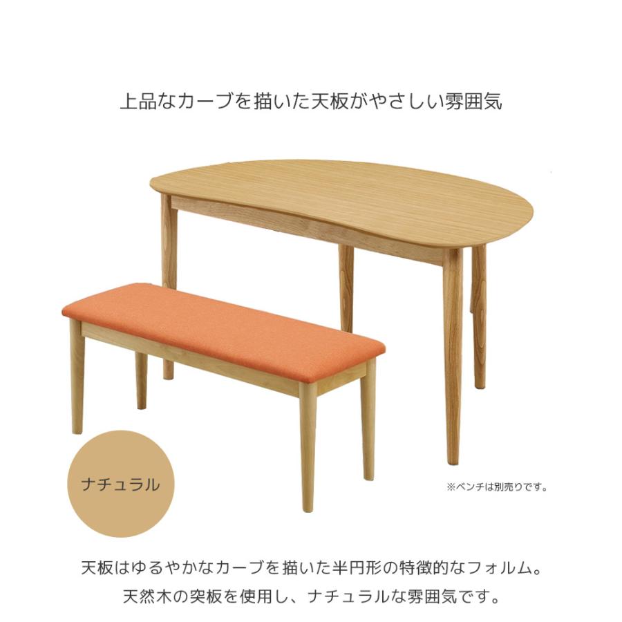 未来商会 テーブル ダイニング 半円 北欧 4人掛け 食卓テーブル 未来商会 テーブル ダイニング 半円 北欧 4人掛け 食卓テーブル