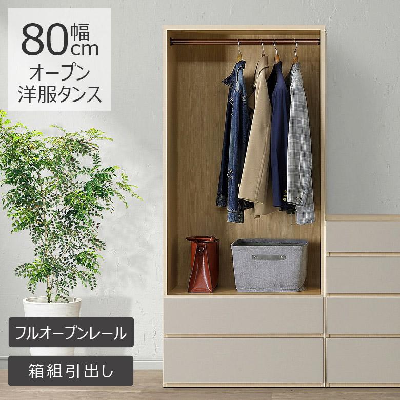 未来商会 洋服タンス ワードローブ 洋服収納 完成品 服吊り 幅 未来商会 洋服タンス ワードローブ 洋服収納 完成品 服吊り 幅