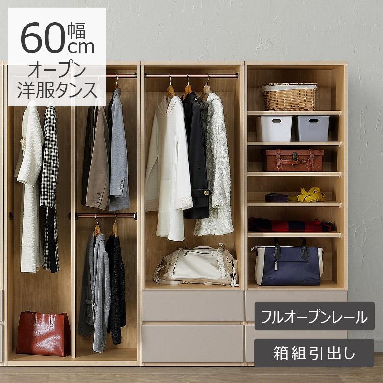 未来商会 洋服タンス ワードローブ 2段 木製 洋服収納 完成品 未来商会 洋服タンス ワードローブ 2段 木製 洋服収納 完成品