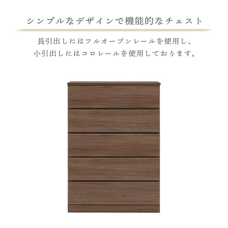 ハイチェスト 80cm幅 収納 5段 リビング収納 引き出し チェスト 収納 おしゃれ 幅80cm 強化シート 国産 日本製 フルオープンレール ナチュラル ブラウンの画像
