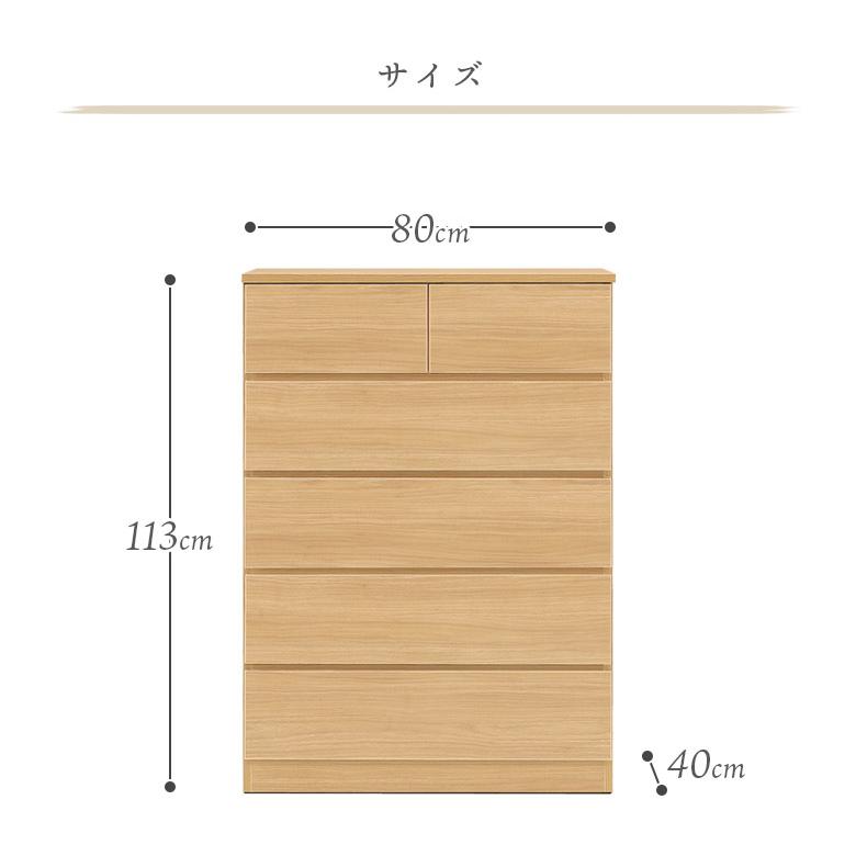 ハイチェスト 80cm幅 収納 5段 リビング収納 引き出し チェスト 収納 おしゃれ 幅80cm 強化シート 国産 日本製 フルオープンレール ナチュラル ブラウンの画像