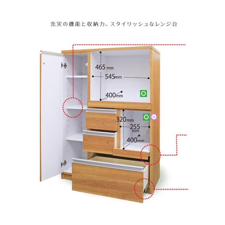 レンジ台 キッチン収納 幅90 食器棚 完成品 コンセント付き 90 国産 レンジボード おすすめ スライドカウンター付き