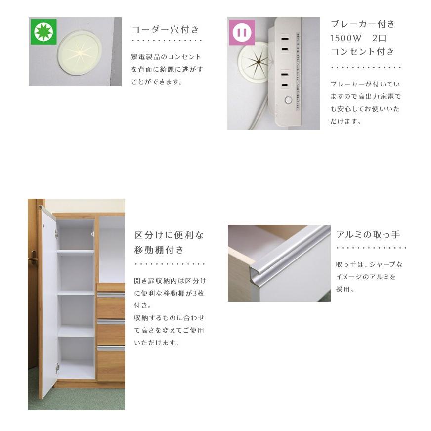レンジ台 キッチン収納 幅90 食器棚 完成品 コンセント付き 90 国産 レンジボード おすすめ スライドカウンター付き