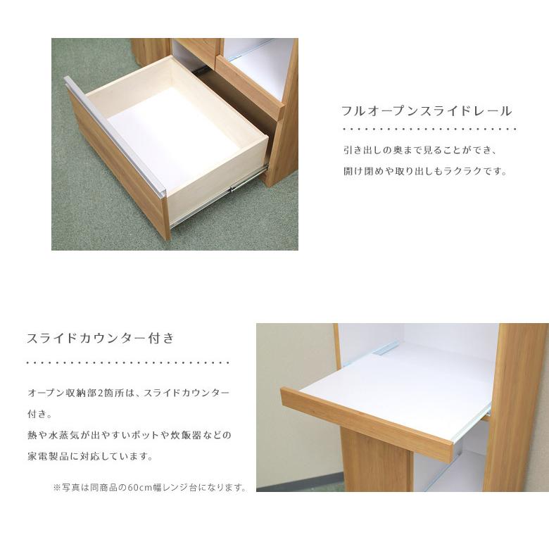 レンジ台 キッチン収納 幅90 食器棚 完成品 コンセント付き 90 国産 レンジボード おすすめ スライドカウンター付き