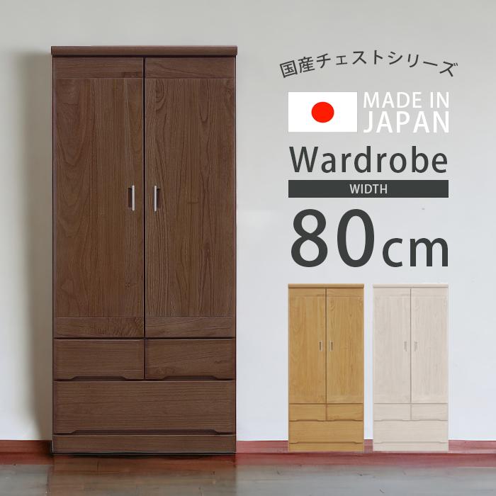 未来商会 ワードローブ 収納 洋服タンス おしゃれ 服吊り 幅80cm 未来商会 ワードローブ 収納 洋服タンス おしゃれ 服吊り 幅80cm