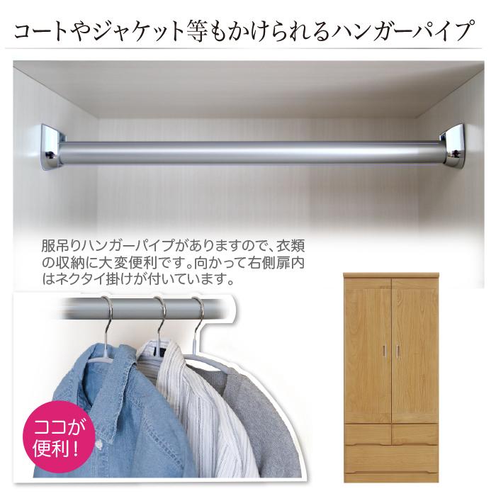 ワードローブ 収納 洋服タンス おしゃれ 服吊り 幅80cm マルチタンス クローゼット 木製 桐 無垢材 開き戸 重ね仕様 国産の画像