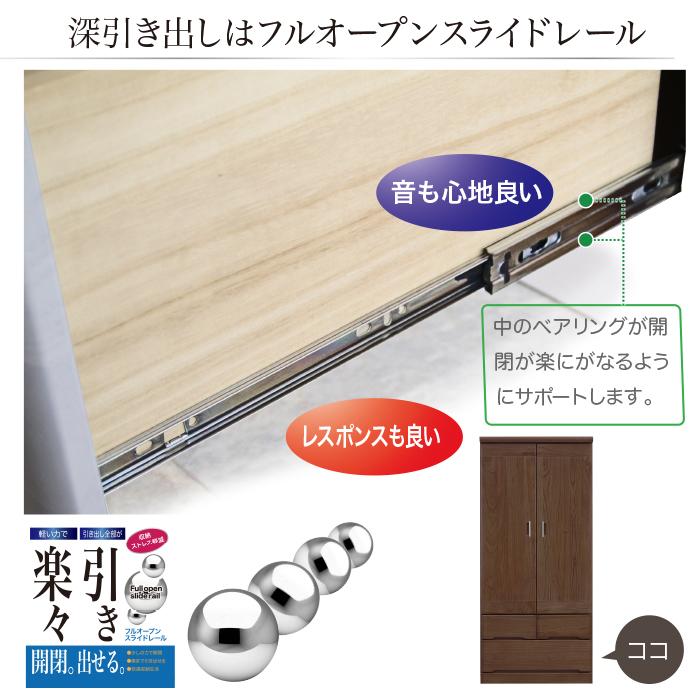 ワードローブ 収納 洋服タンス おしゃれ 服吊り 幅80cm マルチタンス クローゼット 木製 桐 無垢材 開き戸 重ね仕様 国産の画像