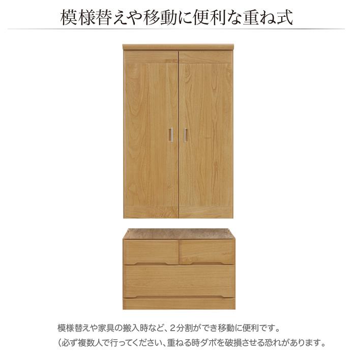 ワードローブ 収納 洋服タンス おしゃれ 服吊り 幅80cm マルチタンス クローゼット 木製 桐 無垢材 開き戸 重ね仕様 国産の画像