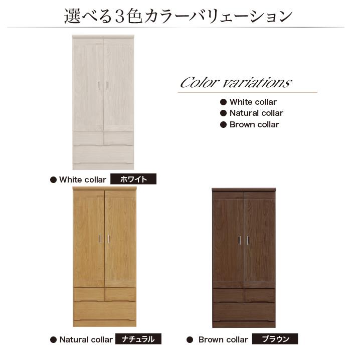 ワードローブ 収納 洋服タンス おしゃれ 服吊り 幅80cm マルチタンス クローゼット 木製 桐 無垢材 開き戸 重ね仕様 国産の画像