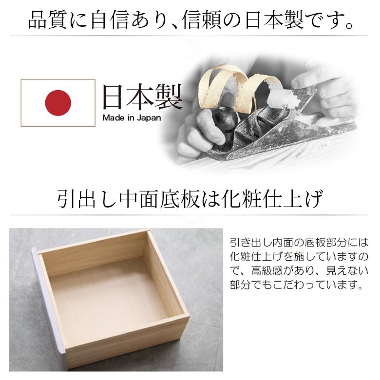 チェスト 収納 6段 幅80cm ハイチェスト 完成品 おしゃれ 北欧 木製 白 木製収納 桐 収納家具 箱組 国産 大川家具の画像
