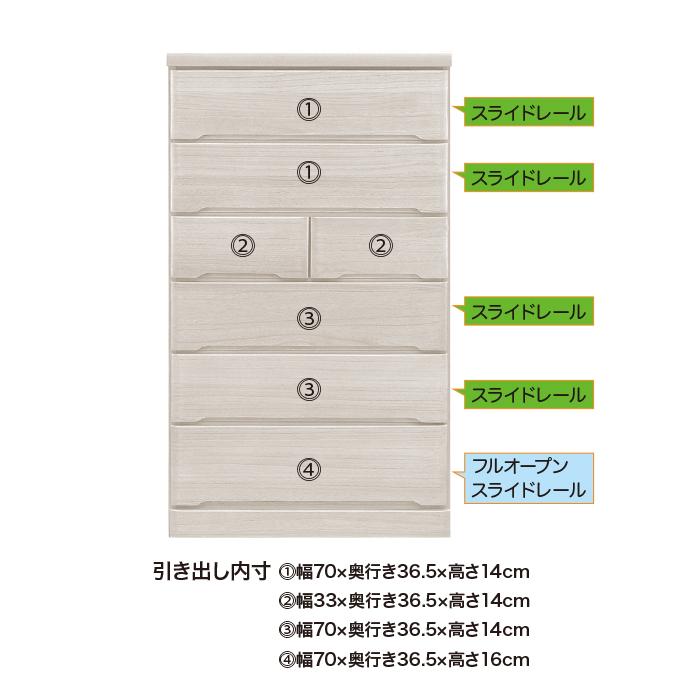 チェスト 収納 6段 幅80cm ハイチェスト 完成品 おしゃれ 北欧 木製 白 木製収納 桐 収納家具 箱組 国産 大川家具の画像