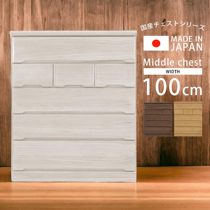 未来商会 チェスト 北欧 おしゃれ 幅100cm ハイチェスト 5段 収納 完成