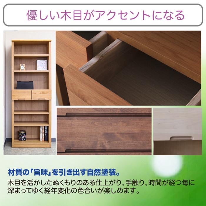未来商会 本棚 書棚 完成品 収納 木製 おしゃれ 幅60cm 高さ160cm
