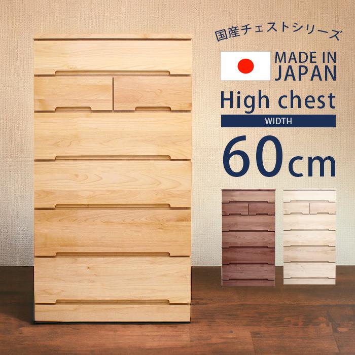 クリーム色の6段木製チェスト クリーム色の6段木製チェスト 【公式通販】