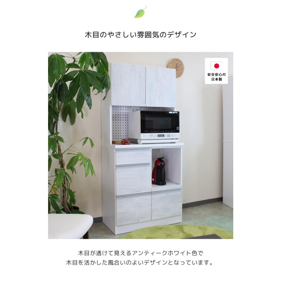未来商会 食器棚 キッチンボード 完成品 幅80cm キッチン収納 未来商会 食器棚 キッチンボード 完成品 幅80cm キッチン収納