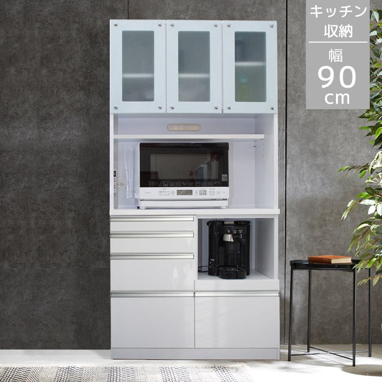 未来商会 食器棚 90cm幅 北欧 引き出し 完成品 キッチンボード レンジ