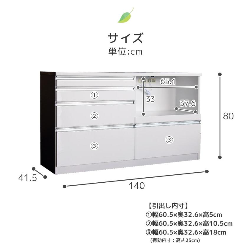 未来商会 キッチンカウンター 食器棚 キッチン収納 完成品 幅140cm
