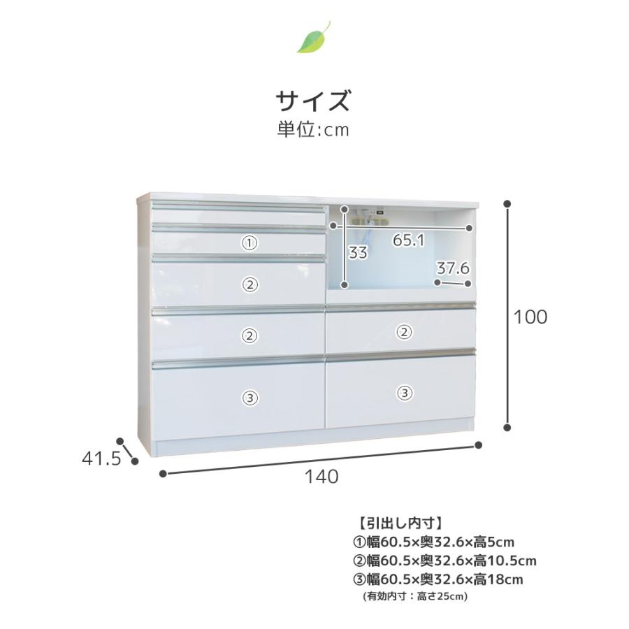 キッチンカウンター 幅140cm 完成品 食器棚 ハイタイプ キッチン収納 レンジボード レンジ台 140cm幅 140 カウンター 引き出し 白の画像