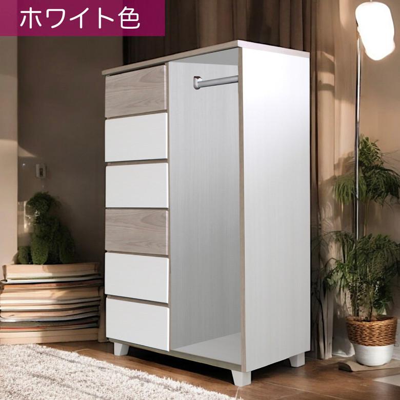 新品未使用。完成品。ハイチェスト 洋服収納チェスト ホワイト 未来商会 ハイチェスト 完成品 収納 幅80 6段 洋服収納 チェスト