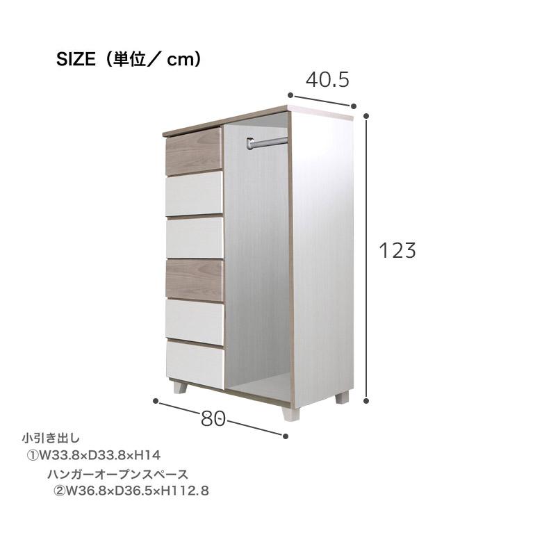 新品未使用。完成品。ハイチェスト 洋服収納チェスト ホワイト ハイチェスト 幅80 白 ホワイト チェスト タンス 5段 シンプル