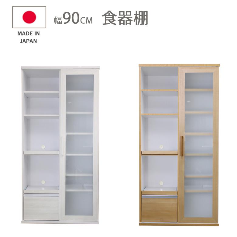 未来商会 食器棚 幅90 キッチン収納 キッチンボード 収納 白 引き戸