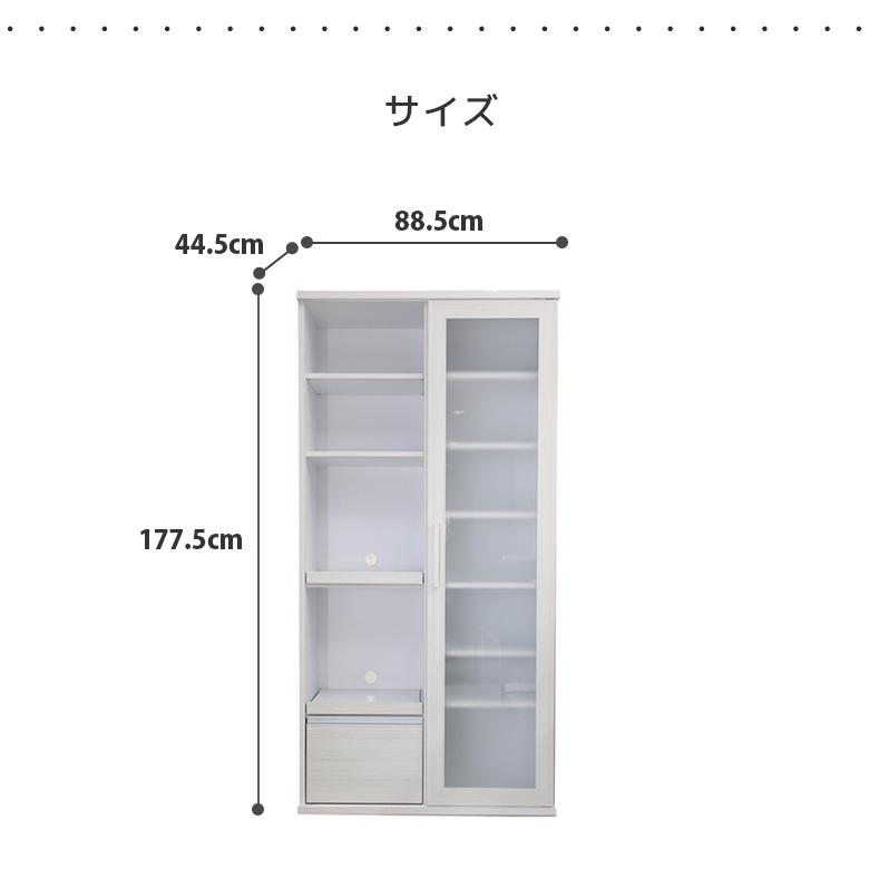 未来商会 食器棚 幅90 キッチン収納 キッチンボード 収納 白 引き戸