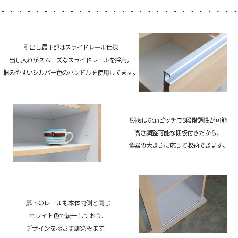 レンジ台 食器棚 幅90 キッチン収納 キッチンボード 90cm スライドカウンター 家電置き 白 収納 引き戸 プライバシーガラス 可動棚_5