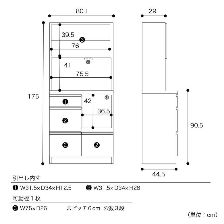 キッチンボード 完成品 80cm 食器棚 キッチン収納 80 レンジ台 キッチン収納ラック スライドカウンター 白 北欧 引き出し 開き扉 収納棚_10