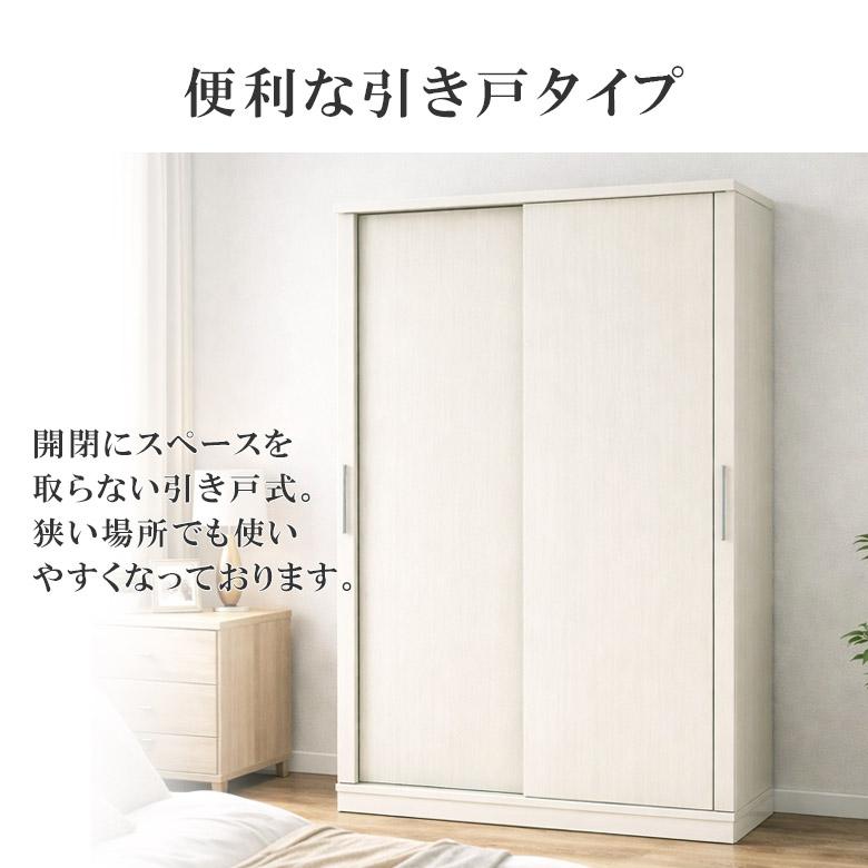 ワードローブ クローゼット 100 90 110 引き戸 洋服タンス 服吊り 国産 日本製 棚板 可動式 選べる3サイズ ハンガーパイプ 吊り下げ収納 耐震ダボ付き_7