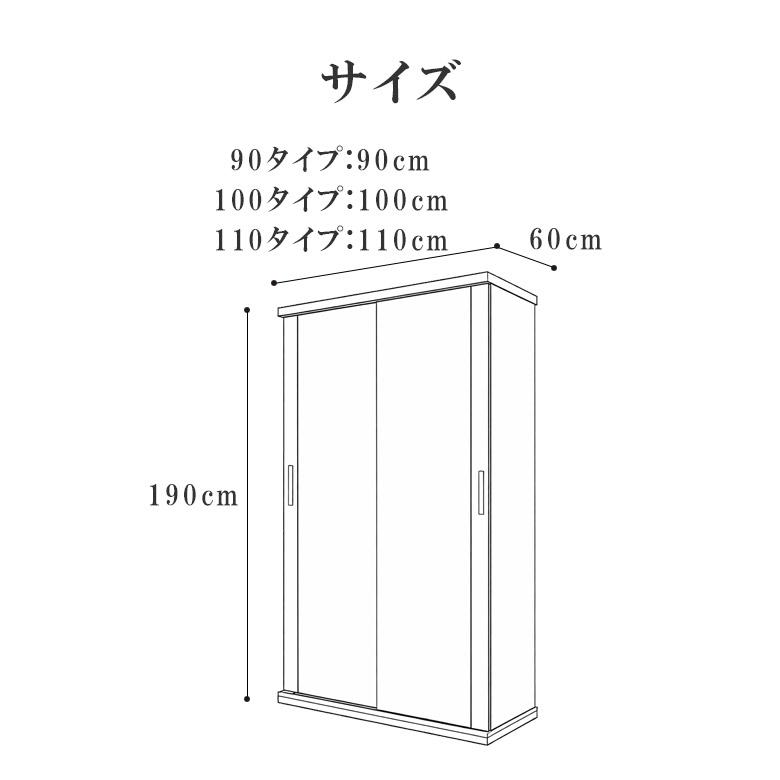 ワードローブ クローゼット 100 90 110 引き戸 洋服タンス 服吊り 国産 日本製 棚板 可動式 選べる3サイズ ハンガーパイプ 吊り下げ収納 耐震ダボ付き_10