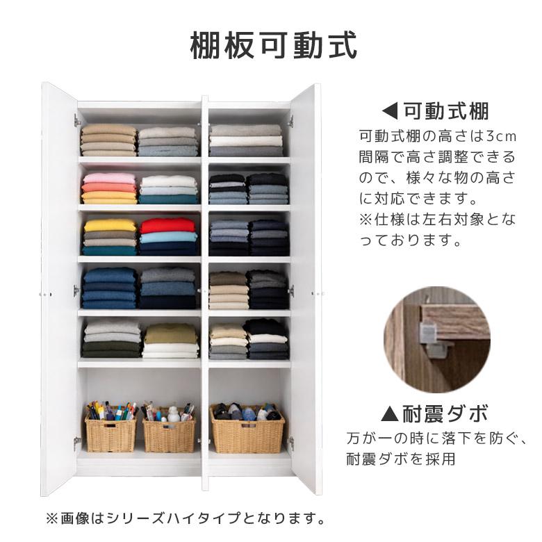 フリーボード 収納 日本製 開き戸 洋服収納 幅75 幅112 大容量収納 アジャスター付き 開き扉 棚板可動式 リビング収納 サニタリー収納 国産 木製_6